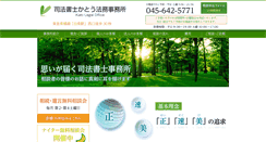 Desktop Screenshot of kato-hakuraku.com