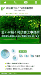 Mobile Screenshot of kato-hakuraku.com