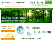 Tablet Screenshot of kato-hakuraku.com